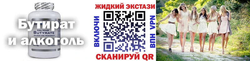 Бутират бутик  гидра онион  Кологрив 