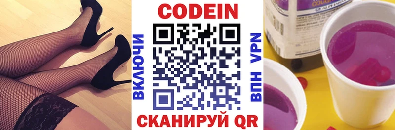 где можно купить наркотик  Кологрив  площадка телеграм  Кодеин напиток Lean (лин) 