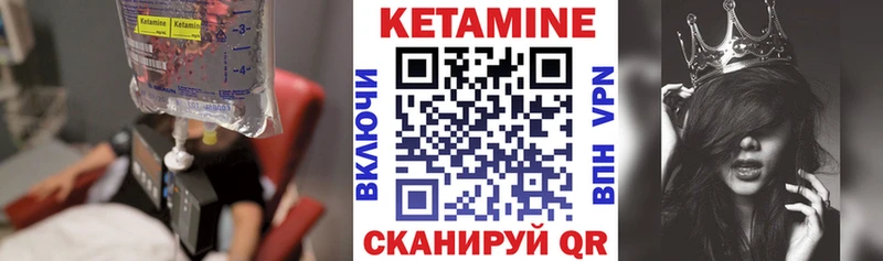 Кетамин VHQ  Кологрив 