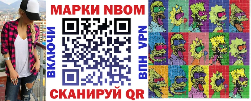 Марки 25I-NBOMe 1,8мг  Кологрив 